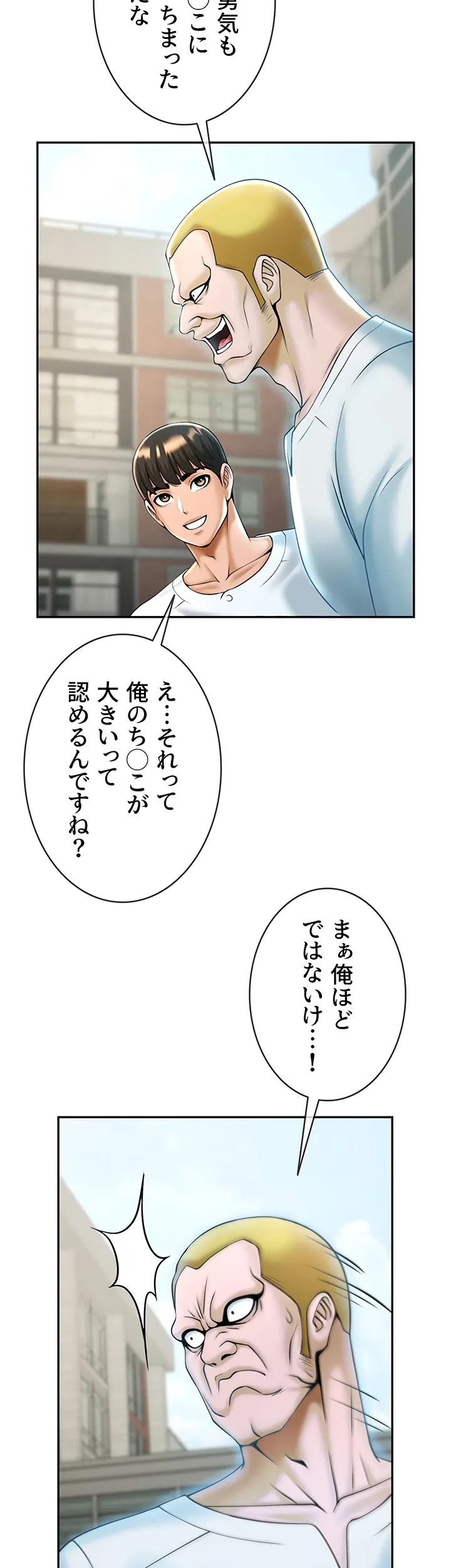 ザチートバッター - Page 7